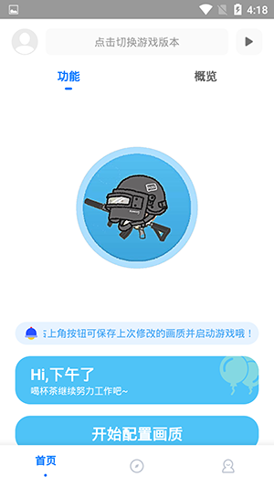 kn画质助手9.7.1