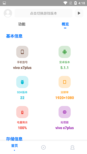 kn画质助手9.7.1