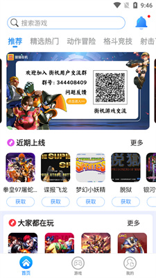 狸猫街机免费版