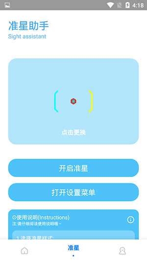 kn画质助手9.7.1