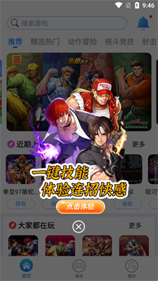 狸猫街机免费版