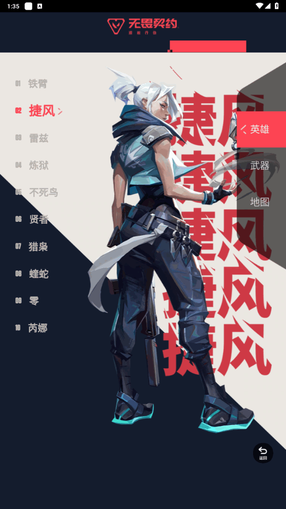 无畏契约资料站