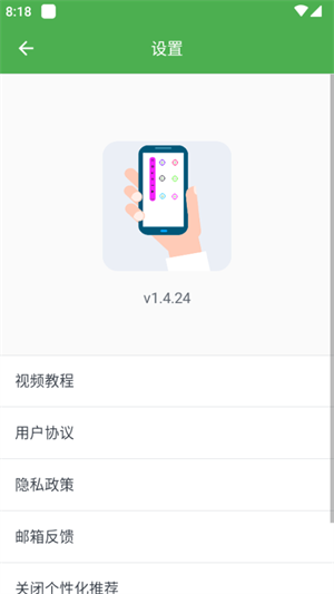 魔力自动点击器app