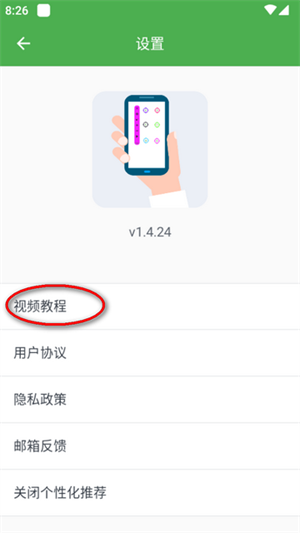 魔力自动点击器app