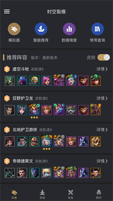 金铲铲助手官方