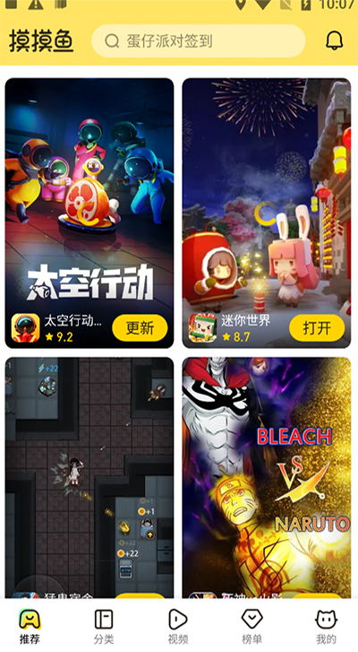 摸摸鱼2025