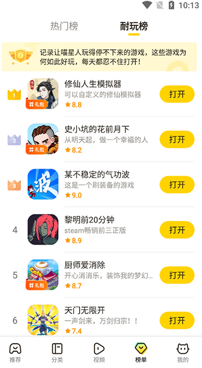 摸摸鱼2025