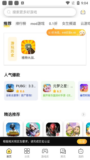 闪电龟正版
