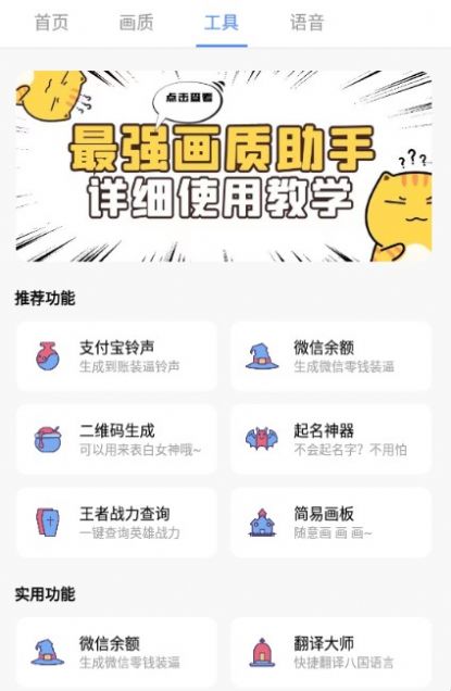 pubg广角助手