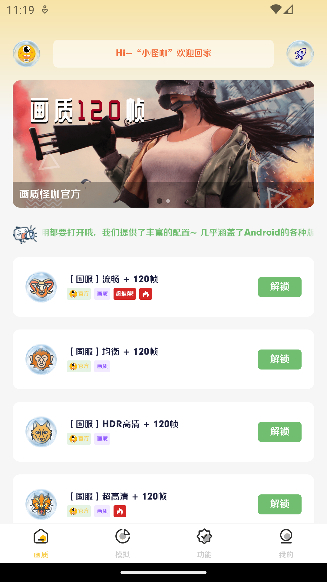 画质怪咖