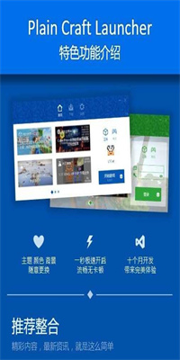 pcl2启动器