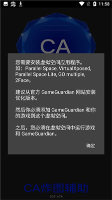ca炸图辅助器正版