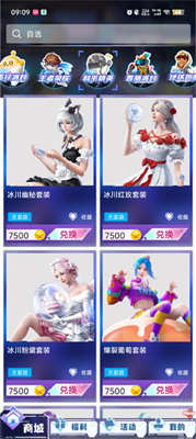 天天有皮肤