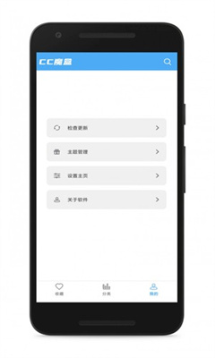 CC魔盒app