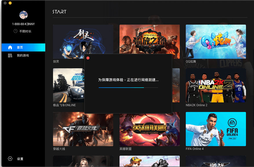 腾讯start云游戏tv版