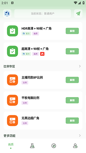 大白画质盒子