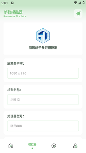 大白画质盒子