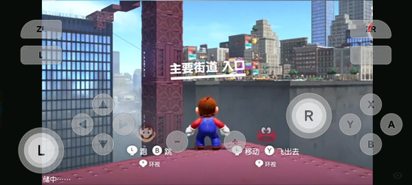 switch模拟器手机版