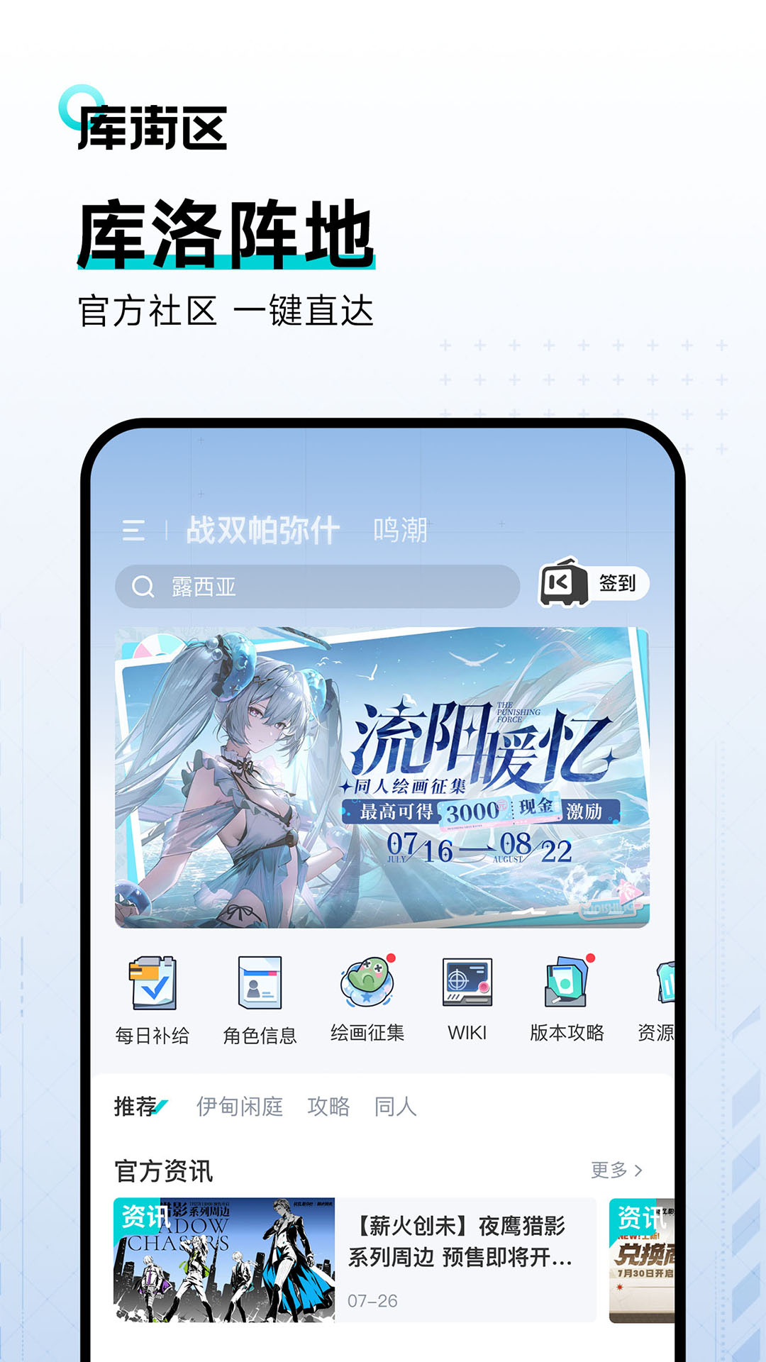 库街区安卓版