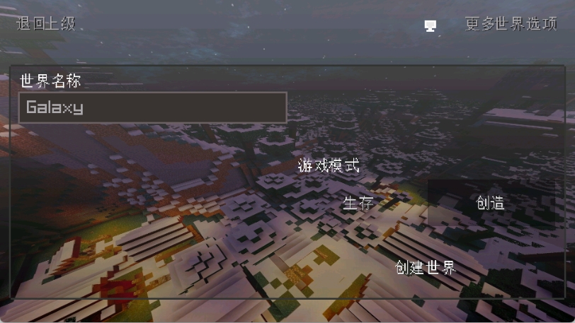 我的世界客户端Galaxy