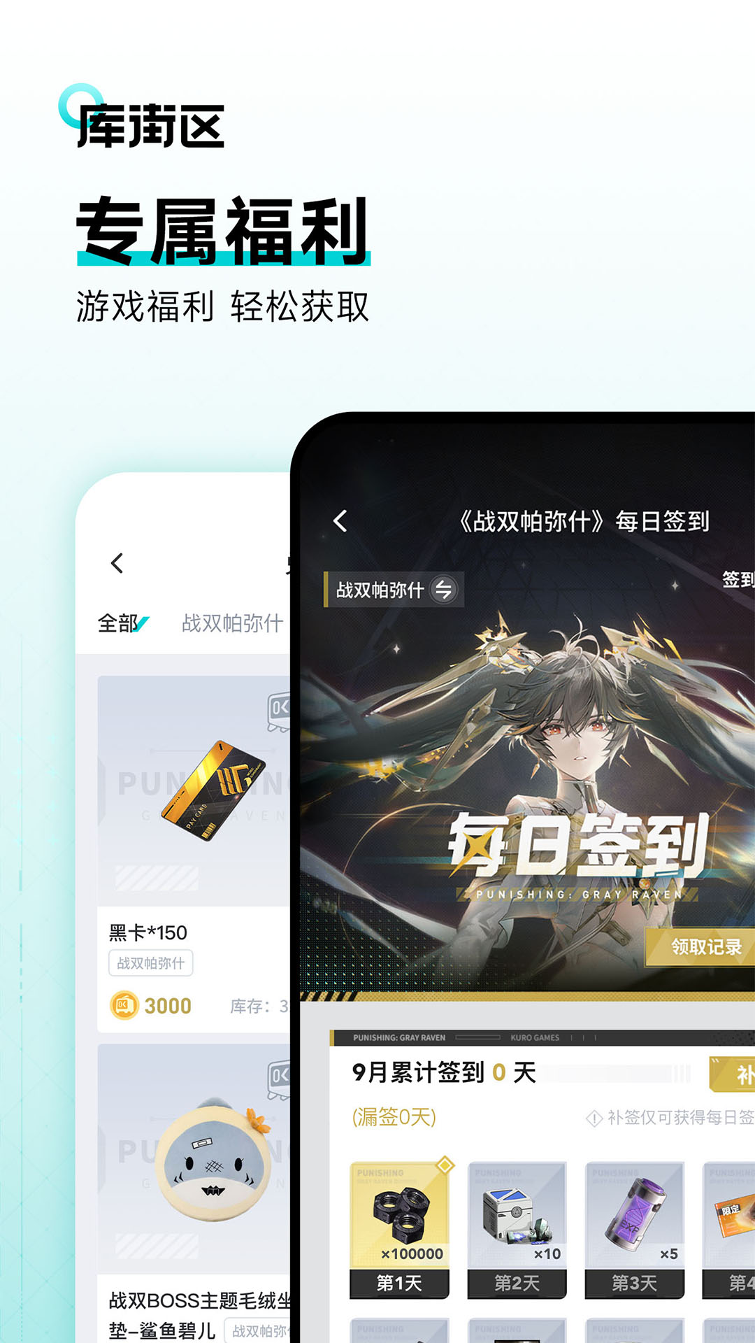 库街区安卓版