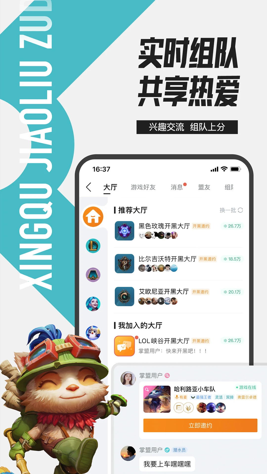 lol掌盟