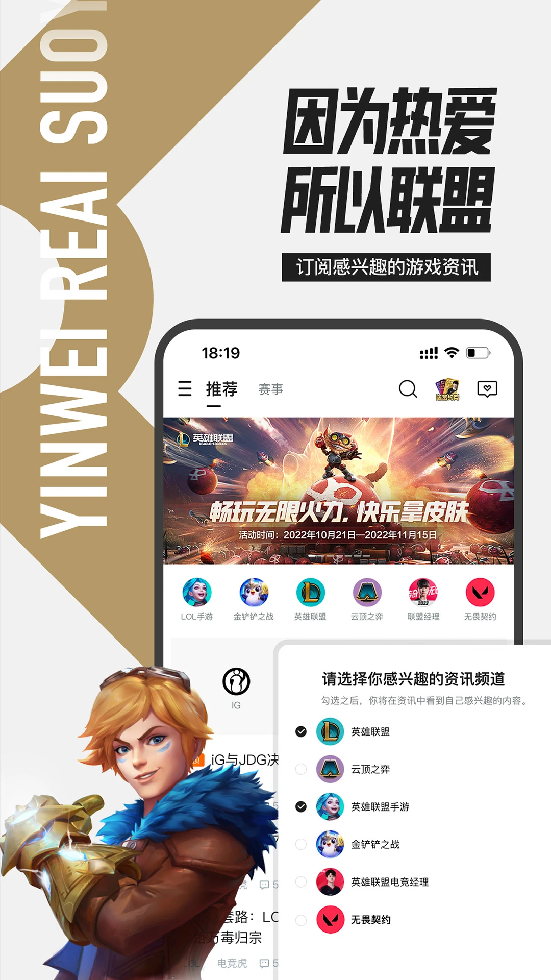 lol掌盟