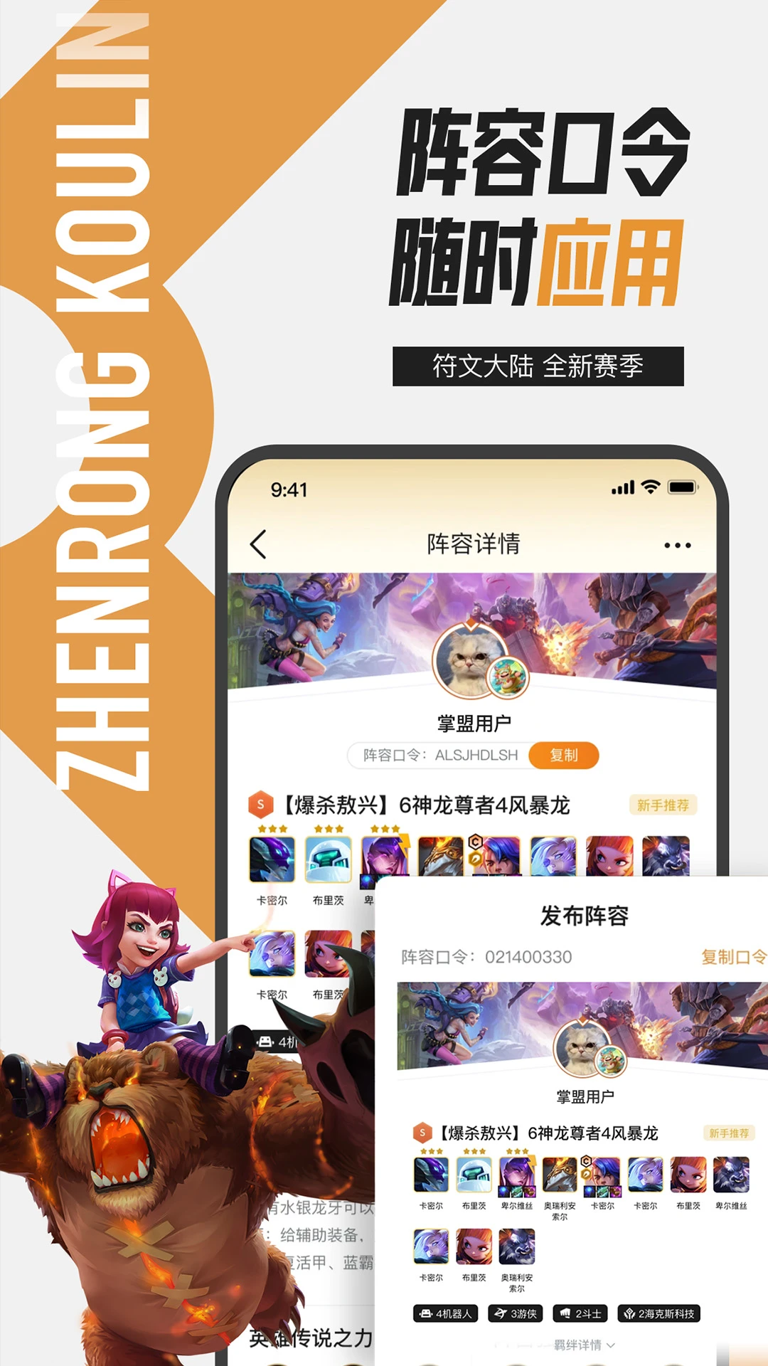 lol掌盟