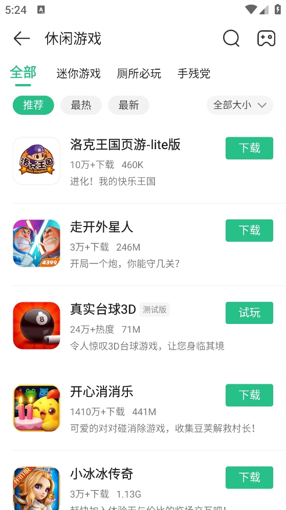 4399四三九九游戏盒