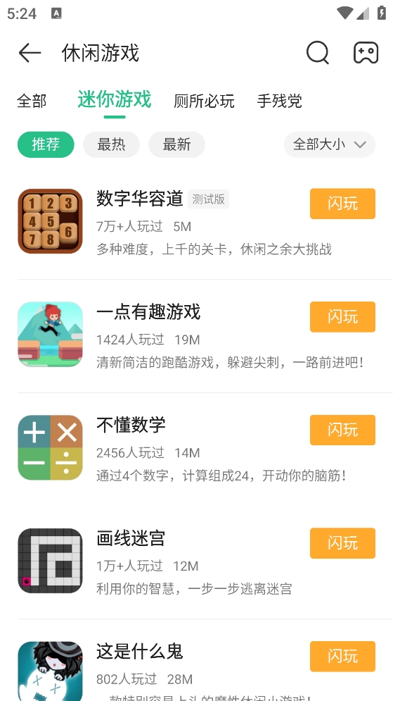 4399四三九九游戏盒