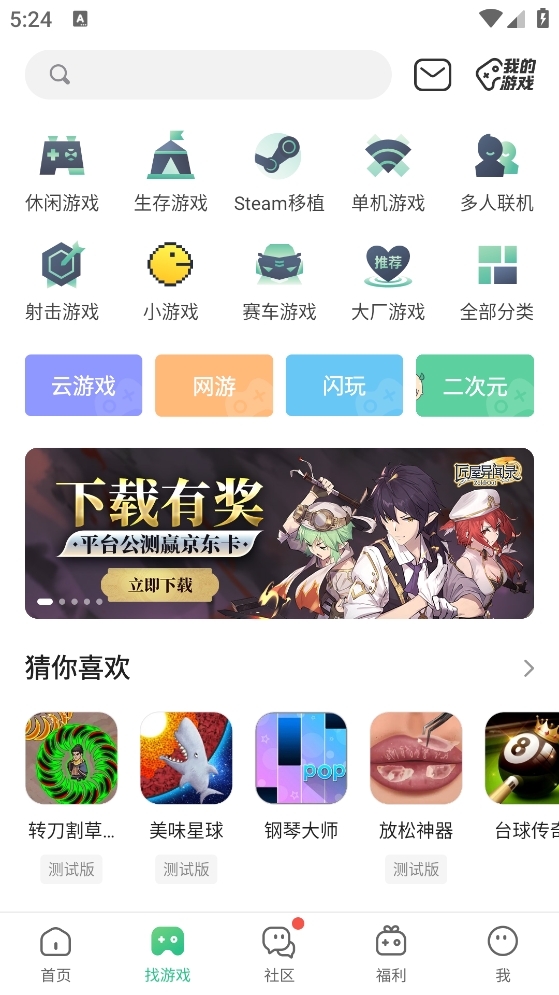 4399四三九九游戏盒