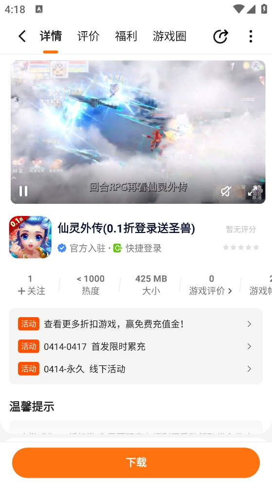 233游戏乐园正版