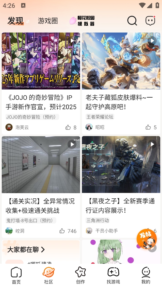 233游戏乐园免登录