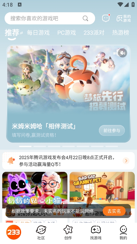 233游戏乐园正版