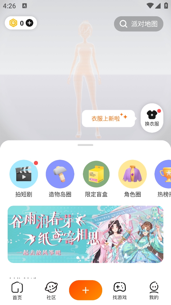 233游戏乐园免登录