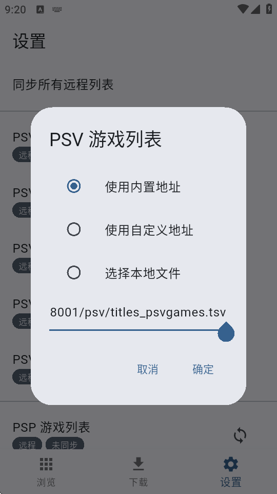 psv黑商店