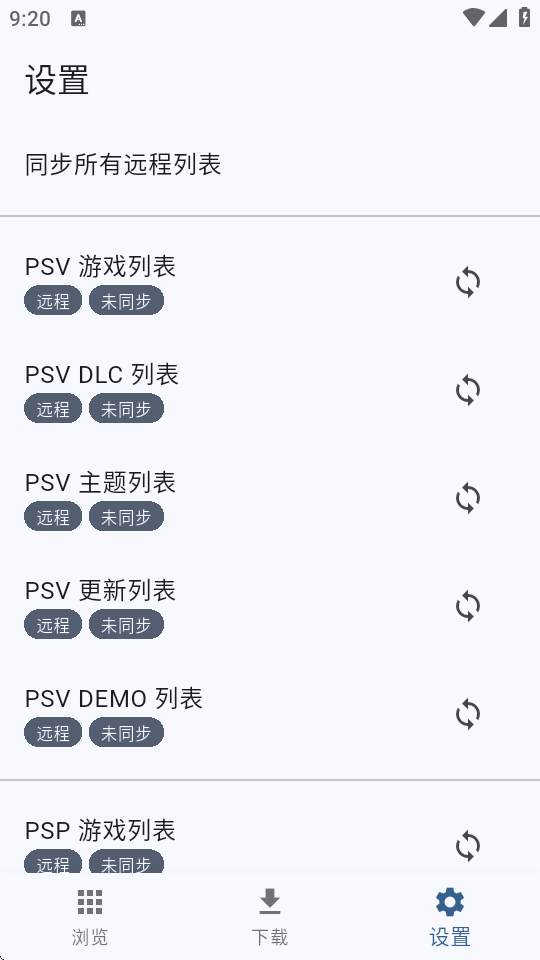 psv黑商店