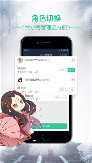 天刀助手