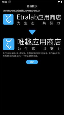 唯趣应用商店安装包