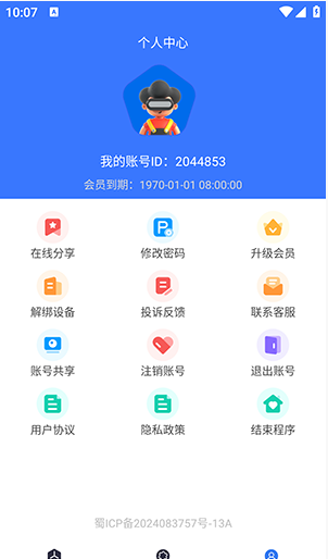极瞳帧率大师