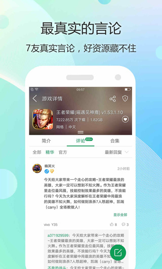 7723旧版本