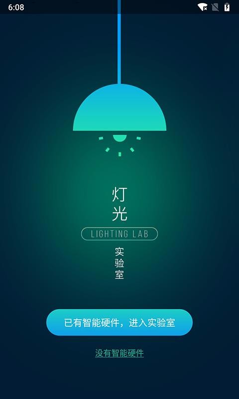 iLight pro