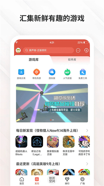 虫虫助手4.3.0