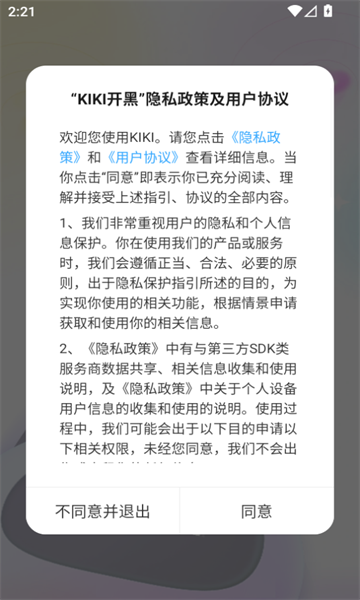 kiki开黑