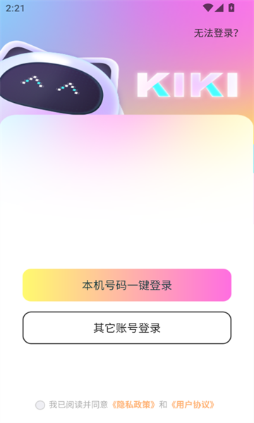 kiki开黑