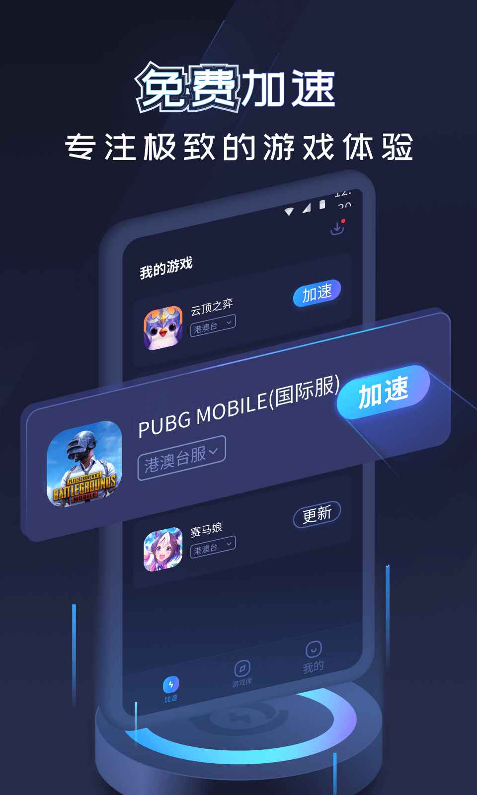 旋风加速度器xfs8cc