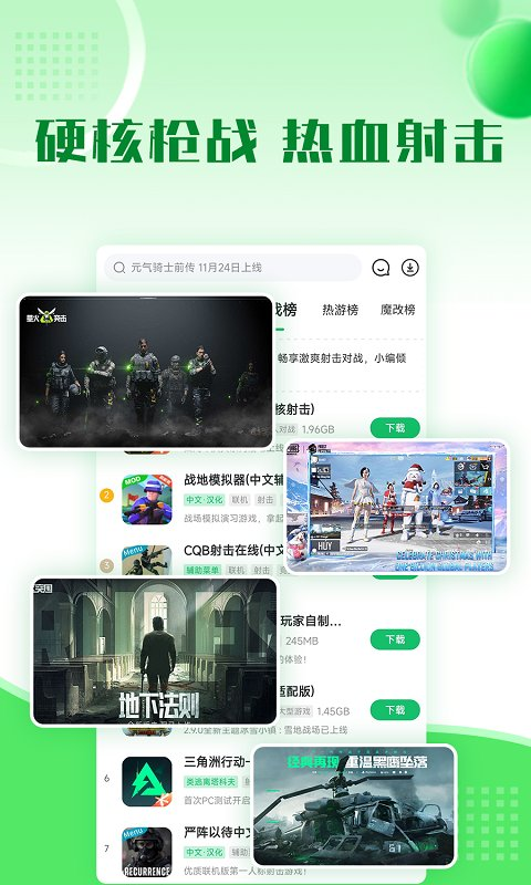 七七二三游戏盒子