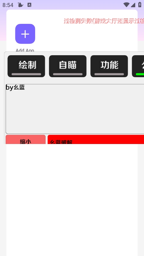 和平精英二郎神直装