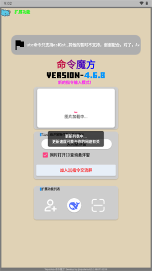 命令魔方