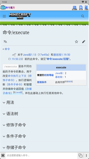 命令魔方